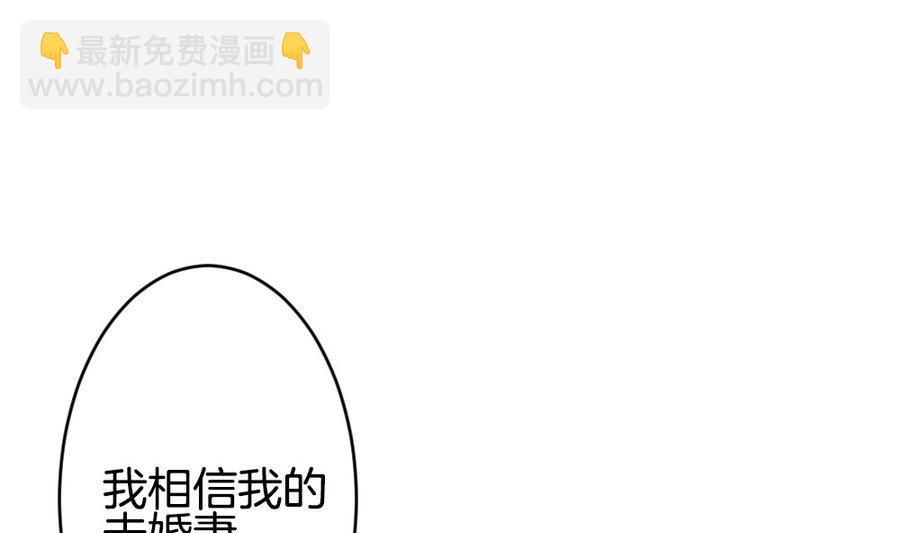 拂晓的花嫁韩漫全集-第334话 伪恋 3无删减无遮挡章节图片 