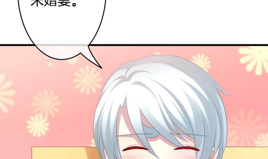 拂晓的花嫁韩漫全集-第334话 伪恋 3无删减无遮挡章节图片 