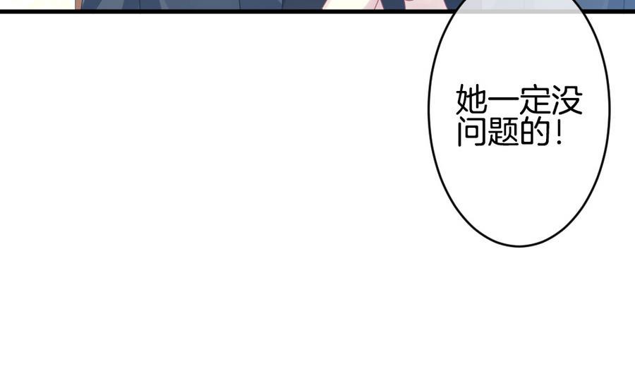 拂晓的花嫁韩漫全集-第334话 伪恋 3无删减无遮挡章节图片 