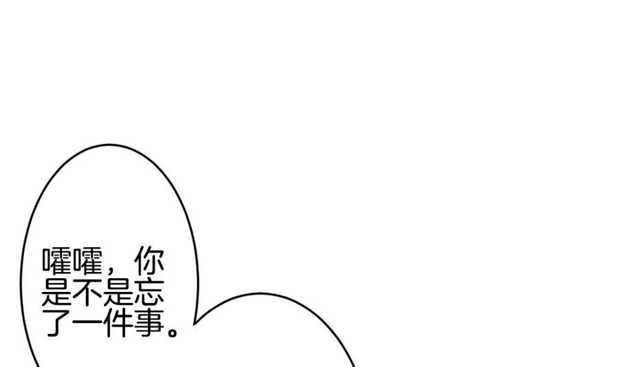 拂晓的花嫁韩漫全集-第334话 伪恋 3无删减无遮挡章节图片 