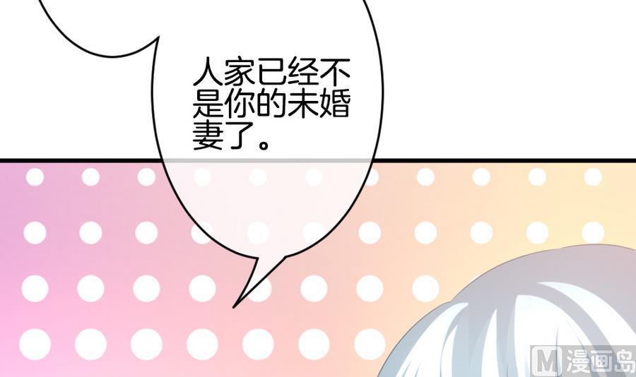 拂晓的花嫁韩漫全集-第334话 伪恋 3无删减无遮挡章节图片 