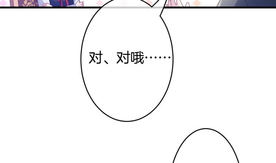 拂晓的花嫁韩漫全集-第334话 伪恋 3无删减无遮挡章节图片 