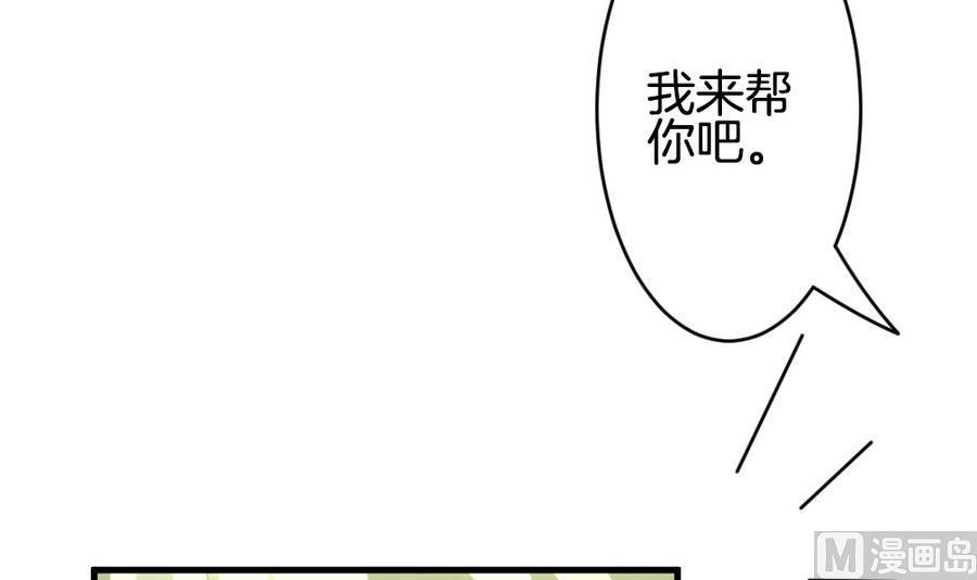 拂晓的花嫁韩漫全集-第334话 伪恋 3无删减无遮挡章节图片 