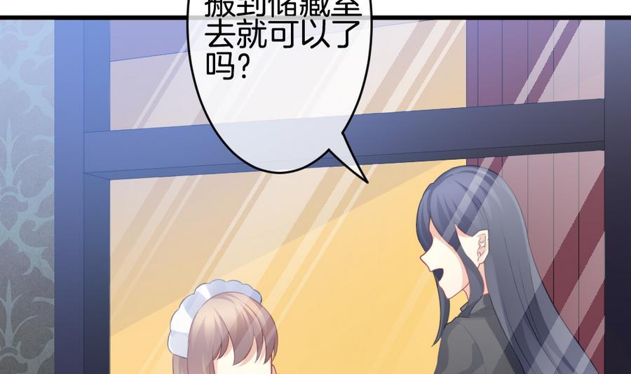 拂晓的花嫁韩漫全集-第334话 伪恋 3无删减无遮挡章节图片 