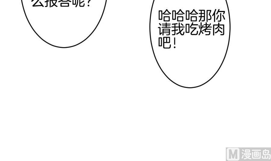 拂晓的花嫁韩漫全集-第334话 伪恋 3无删减无遮挡章节图片 