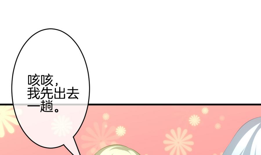 拂晓的花嫁韩漫全集-第334话 伪恋 3无删减无遮挡章节图片 
