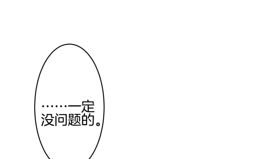 拂晓的花嫁韩漫全集-第334话 伪恋 3无删减无遮挡章节图片 