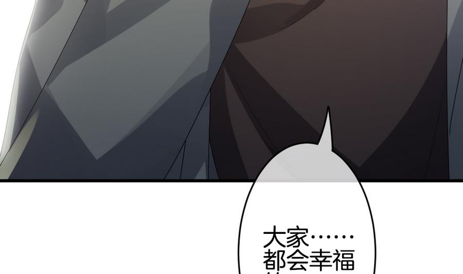 拂晓的花嫁韩漫全集-第334话 伪恋 3无删减无遮挡章节图片 