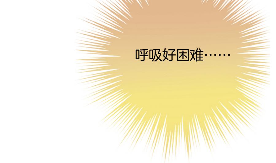 拂晓的花嫁韩漫全集-第334话 伪恋 3无删减无遮挡章节图片 