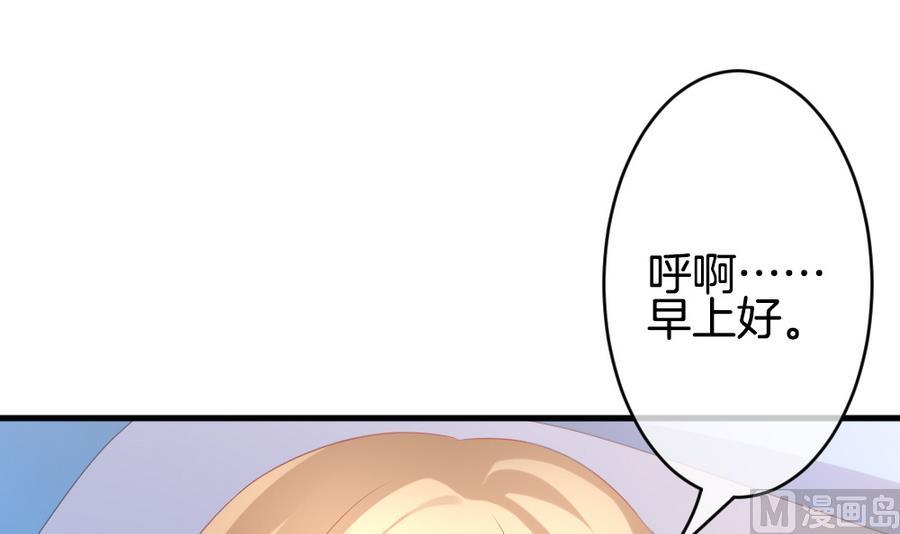 拂晓的花嫁韩漫全集-第334话 伪恋 3无删减无遮挡章节图片 