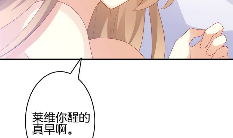 拂晓的花嫁韩漫全集-第334话 伪恋 3无删减无遮挡章节图片 