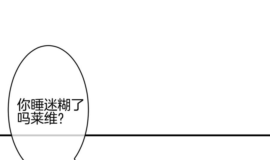 拂晓的花嫁韩漫全集-第334话 伪恋 3无删减无遮挡章节图片 
