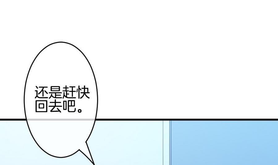 拂晓的花嫁韩漫全集-第334话 伪恋 3无删减无遮挡章节图片 