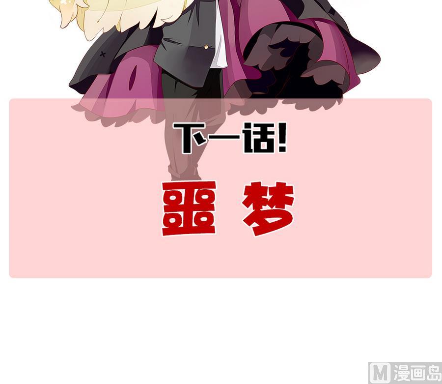 拂晓的花嫁韩漫全集-第334话 伪恋 3无删减无遮挡章节图片 