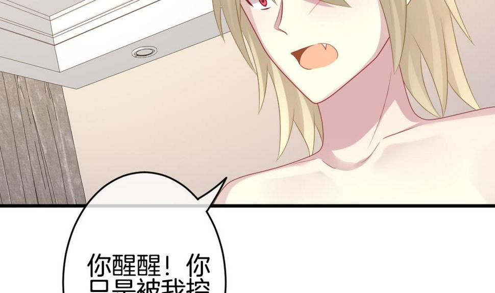 拂晓的花嫁韩漫全集-第335话 伪恋 4无删减无遮挡章节图片 