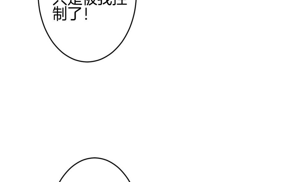 拂晓的花嫁韩漫全集-第335话 伪恋 4无删减无遮挡章节图片 