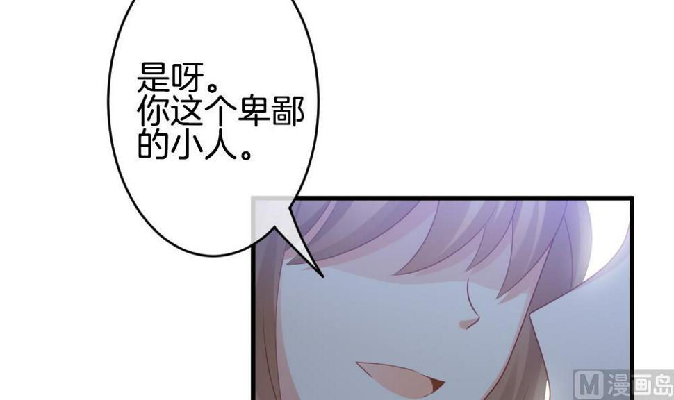 拂晓的花嫁韩漫全集-第335话 伪恋 4无删减无遮挡章节图片 