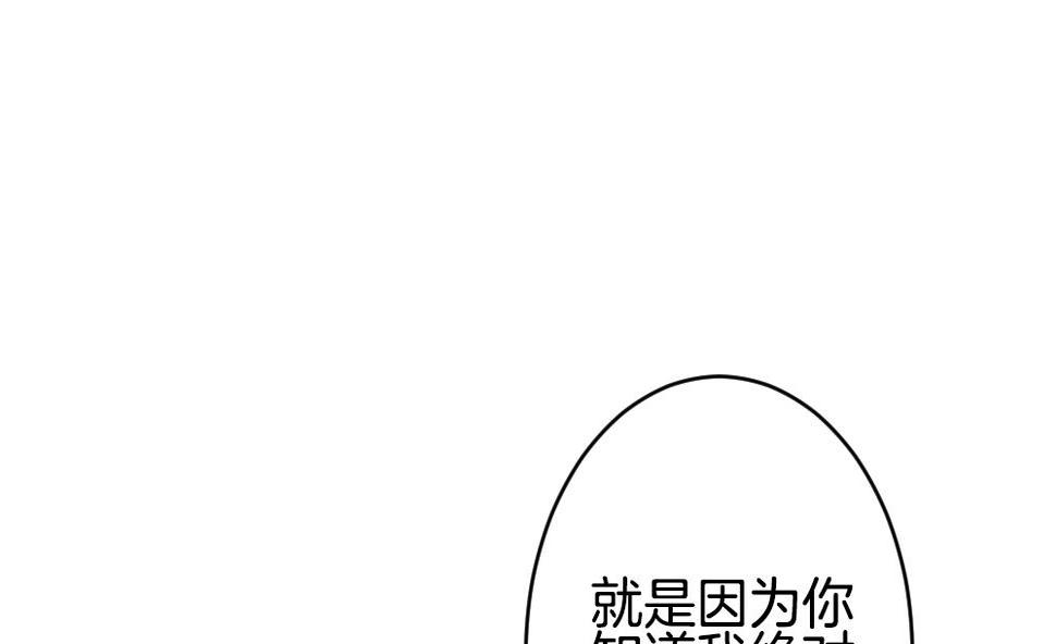 拂晓的花嫁韩漫全集-第335话 伪恋 4无删减无遮挡章节图片 