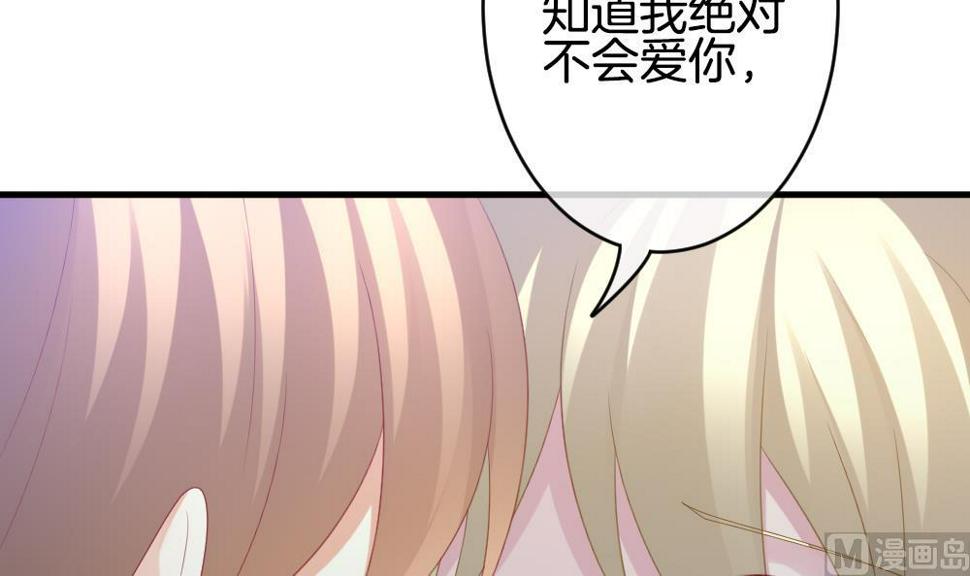 拂晓的花嫁韩漫全集-第335话 伪恋 4无删减无遮挡章节图片 