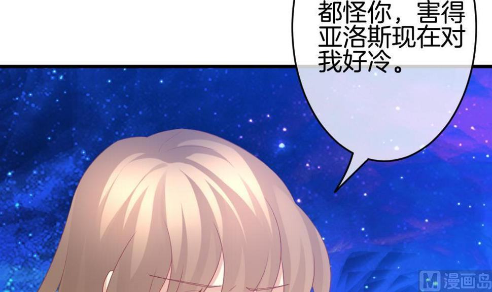 拂晓的花嫁韩漫全集-第335话 伪恋 4无删减无遮挡章节图片 