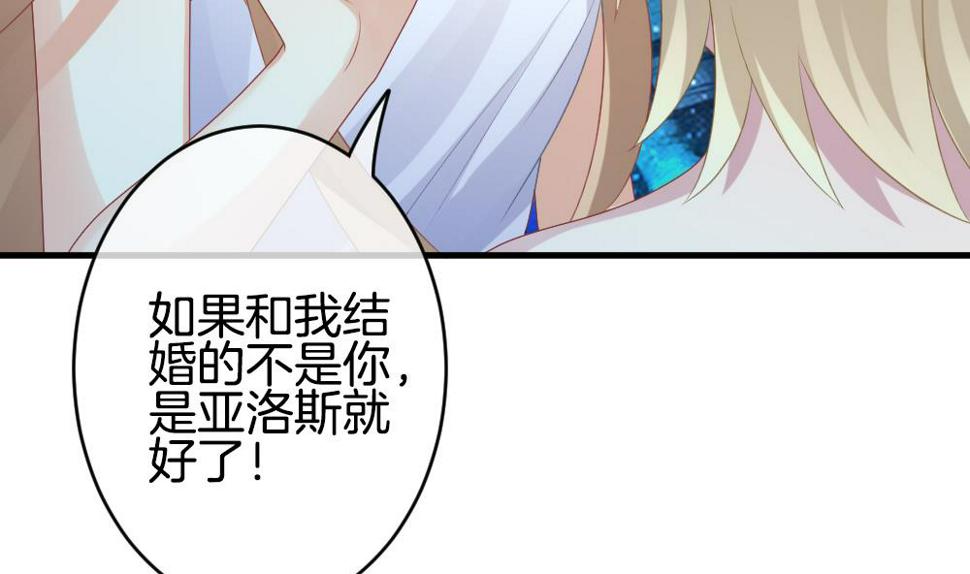 拂晓的花嫁韩漫全集-第335话 伪恋 4无删减无遮挡章节图片 