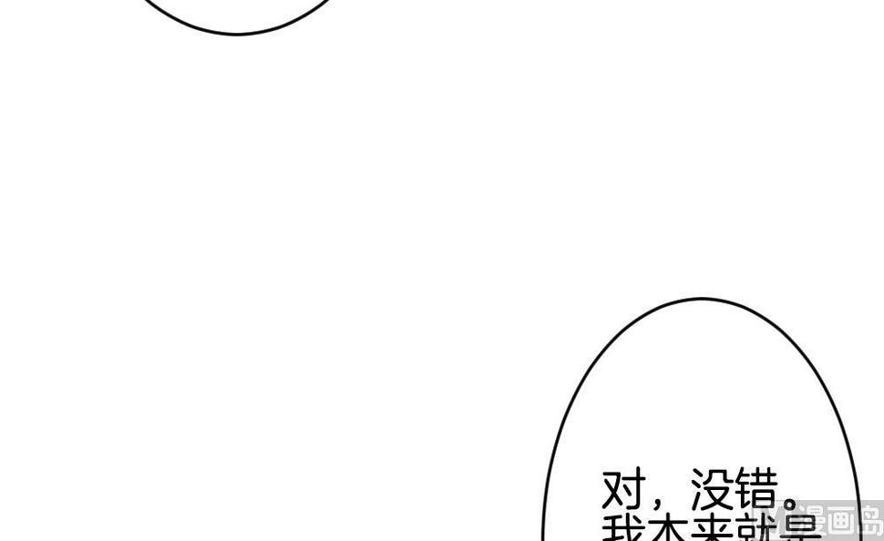 拂晓的花嫁韩漫全集-第335话 伪恋 4无删减无遮挡章节图片 
