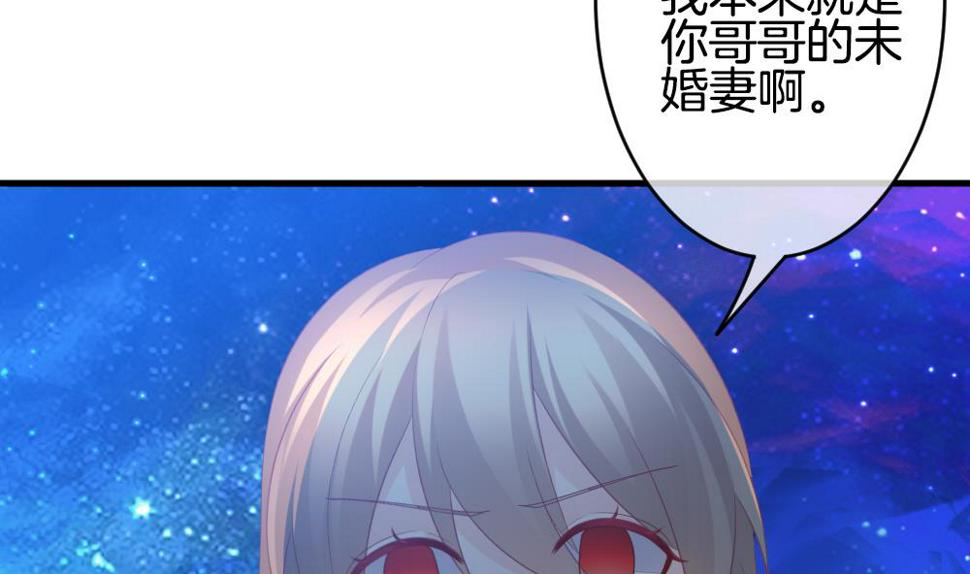 拂晓的花嫁韩漫全集-第335话 伪恋 4无删减无遮挡章节图片 