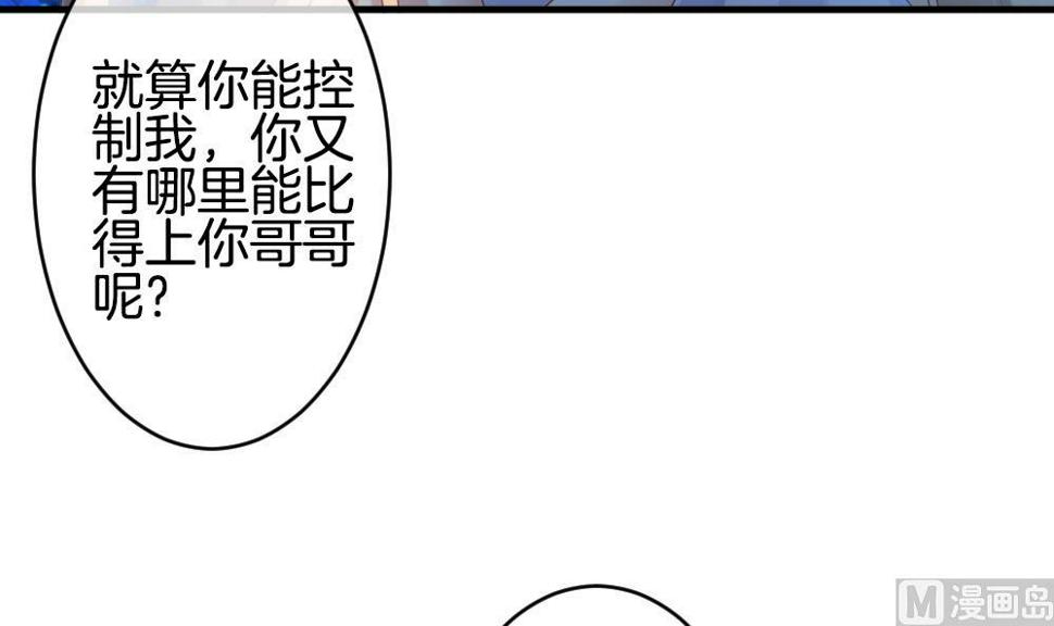拂晓的花嫁韩漫全集-第335话 伪恋 4无删减无遮挡章节图片 