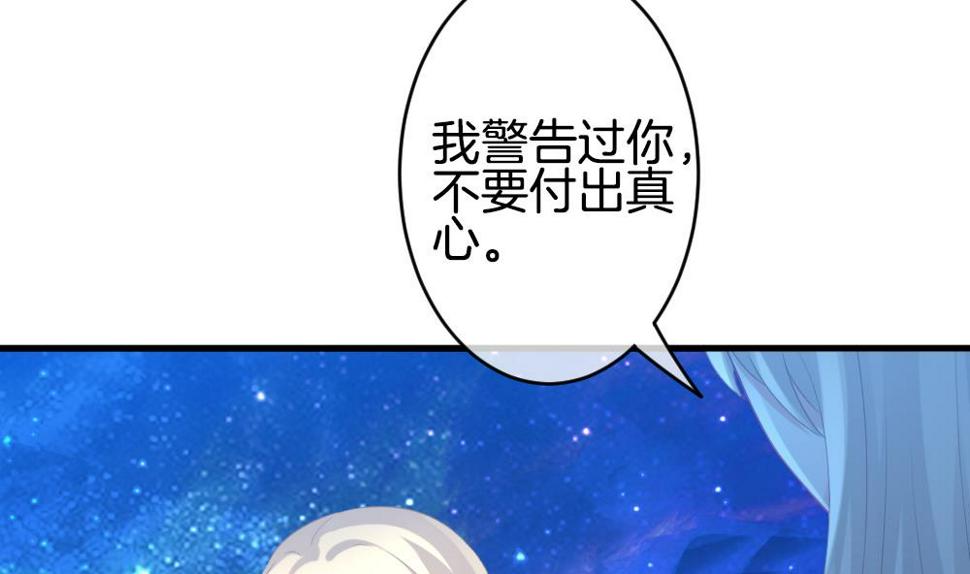 拂晓的花嫁韩漫全集-第335话 伪恋 4无删减无遮挡章节图片 