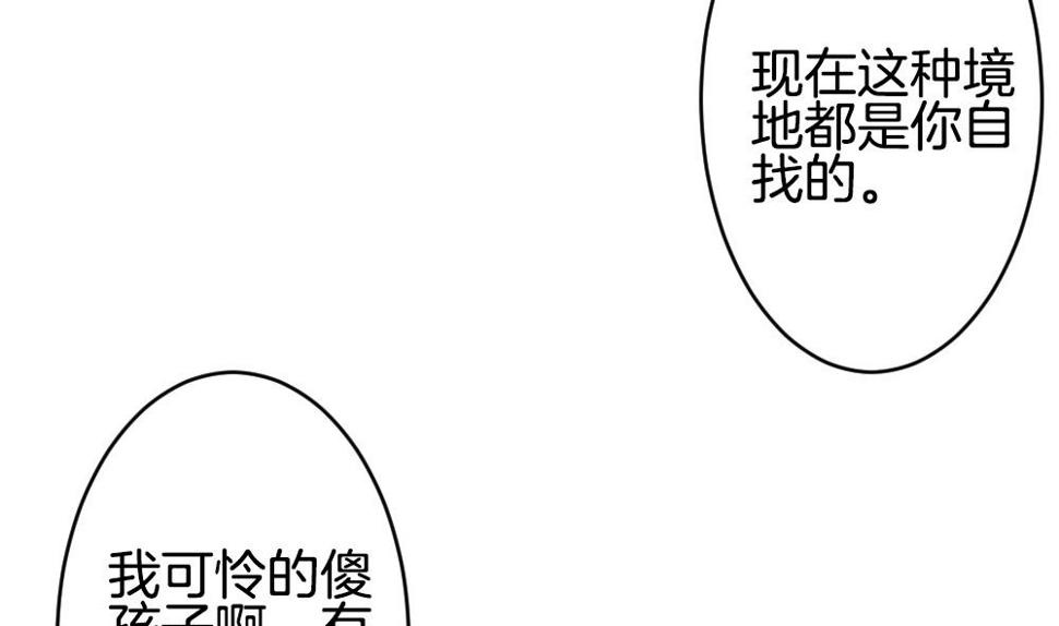 拂晓的花嫁韩漫全集-第335话 伪恋 4无删减无遮挡章节图片 