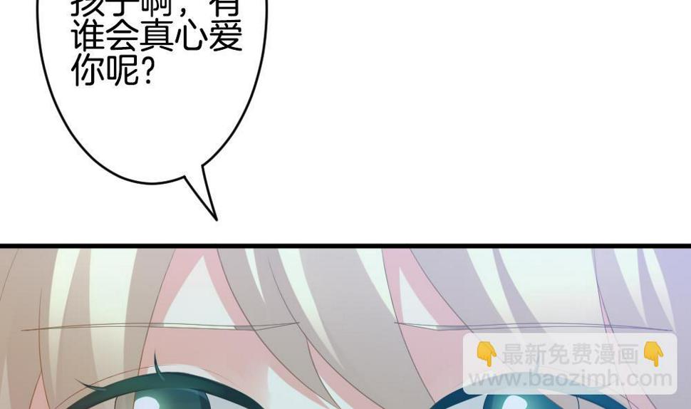 拂晓的花嫁韩漫全集-第335话 伪恋 4无删减无遮挡章节图片 