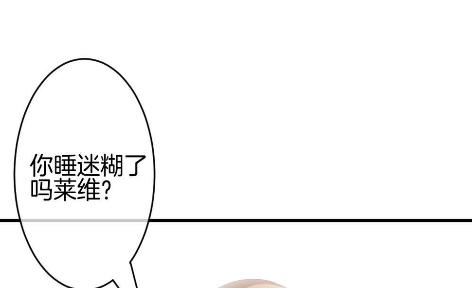 拂晓的花嫁韩漫全集-第335话 伪恋 4无删减无遮挡章节图片 