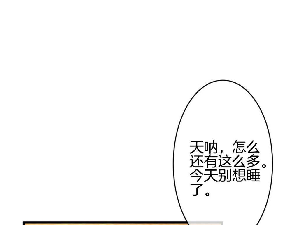拂晓的花嫁韩漫全集-第335话 伪恋 4无删减无遮挡章节图片 