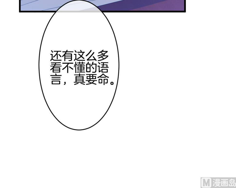 拂晓的花嫁韩漫全集-第335话 伪恋 4无删减无遮挡章节图片 
