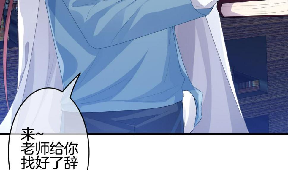 拂晓的花嫁韩漫全集-第335话 伪恋 4无删减无遮挡章节图片 