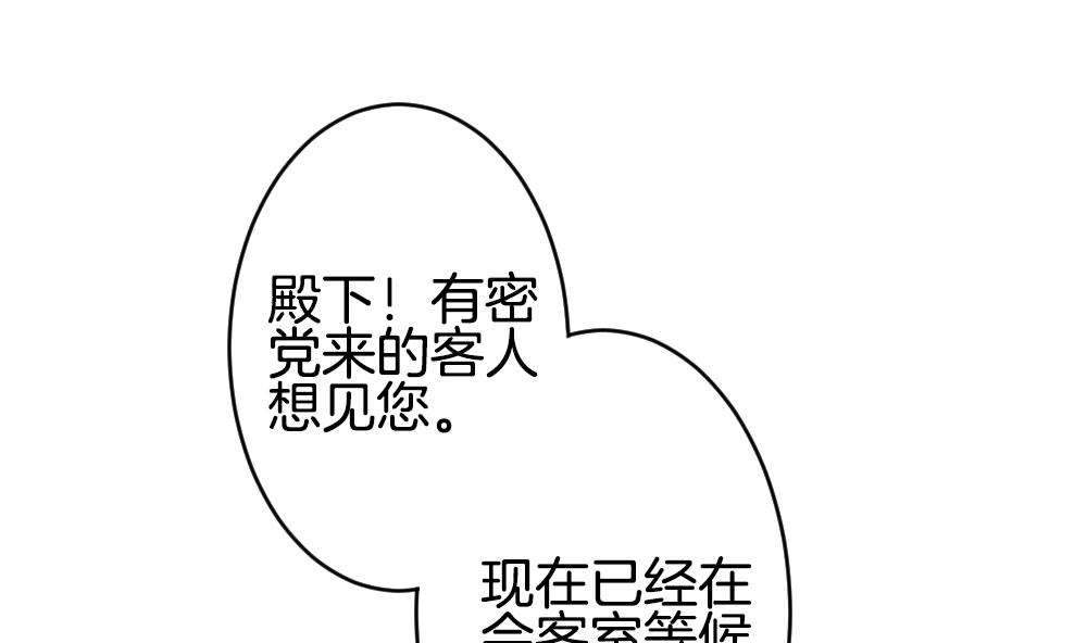 拂晓的花嫁韩漫全集-第335话 伪恋 4无删减无遮挡章节图片 
