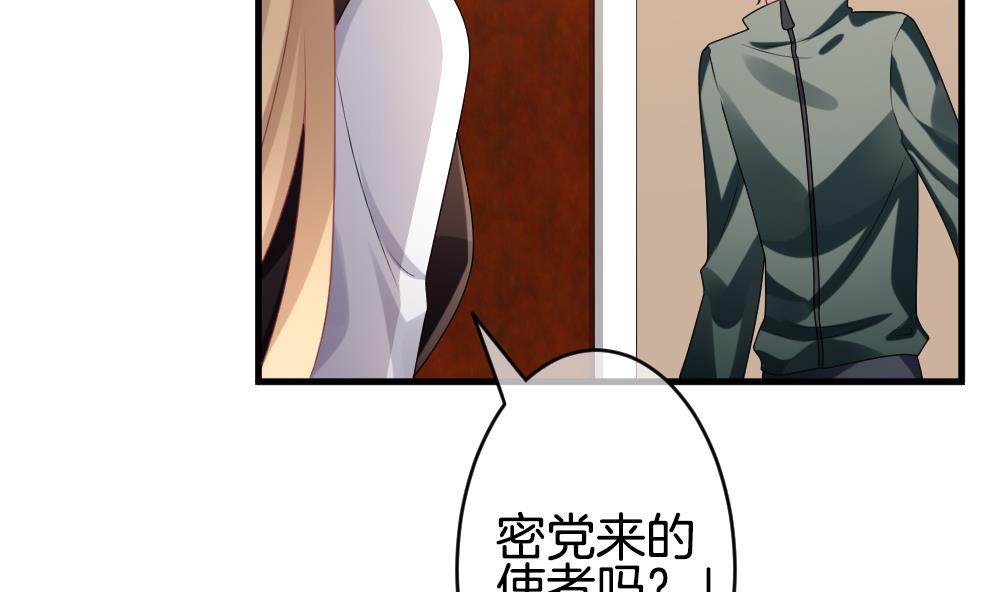 拂晓的花嫁韩漫全集-第335话 伪恋 4无删减无遮挡章节图片 
