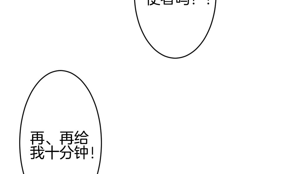 拂晓的花嫁韩漫全集-第335话 伪恋 4无删减无遮挡章节图片 