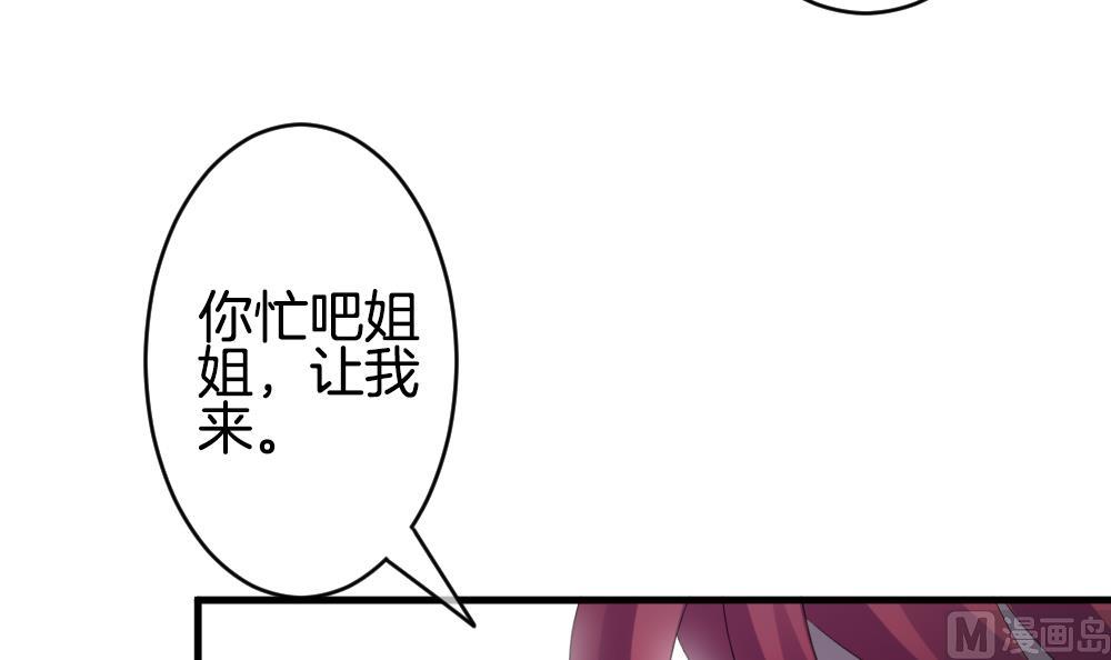 拂晓的花嫁韩漫全集-第335话 伪恋 4无删减无遮挡章节图片 