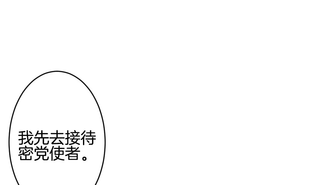 拂晓的花嫁韩漫全集-第335话 伪恋 4无删减无遮挡章节图片 