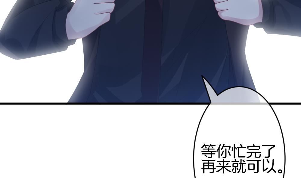 拂晓的花嫁韩漫全集-第335话 伪恋 4无删减无遮挡章节图片 