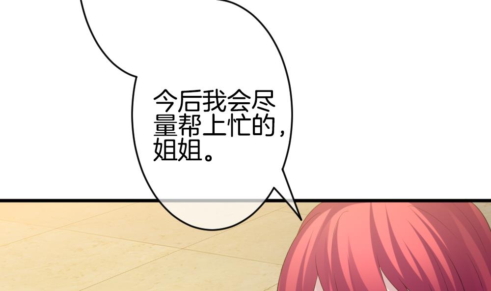 拂晓的花嫁韩漫全集-第335话 伪恋 4无删减无遮挡章节图片 