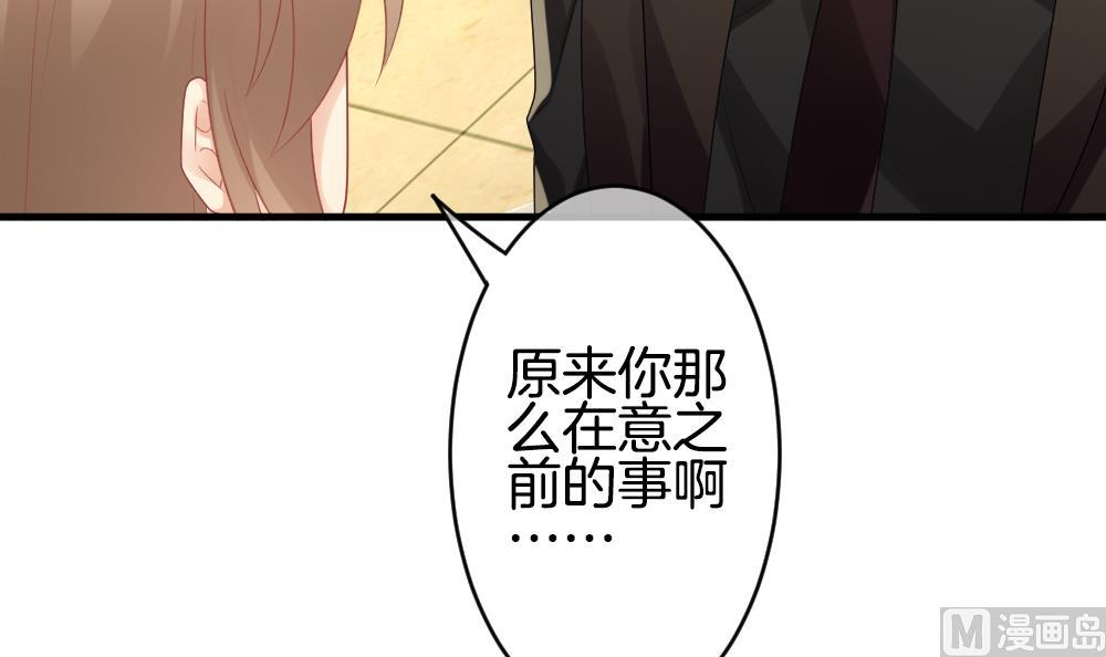 拂晓的花嫁韩漫全集-第335话 伪恋 4无删减无遮挡章节图片 