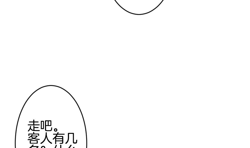 拂晓的花嫁韩漫全集-第335话 伪恋 4无删减无遮挡章节图片 