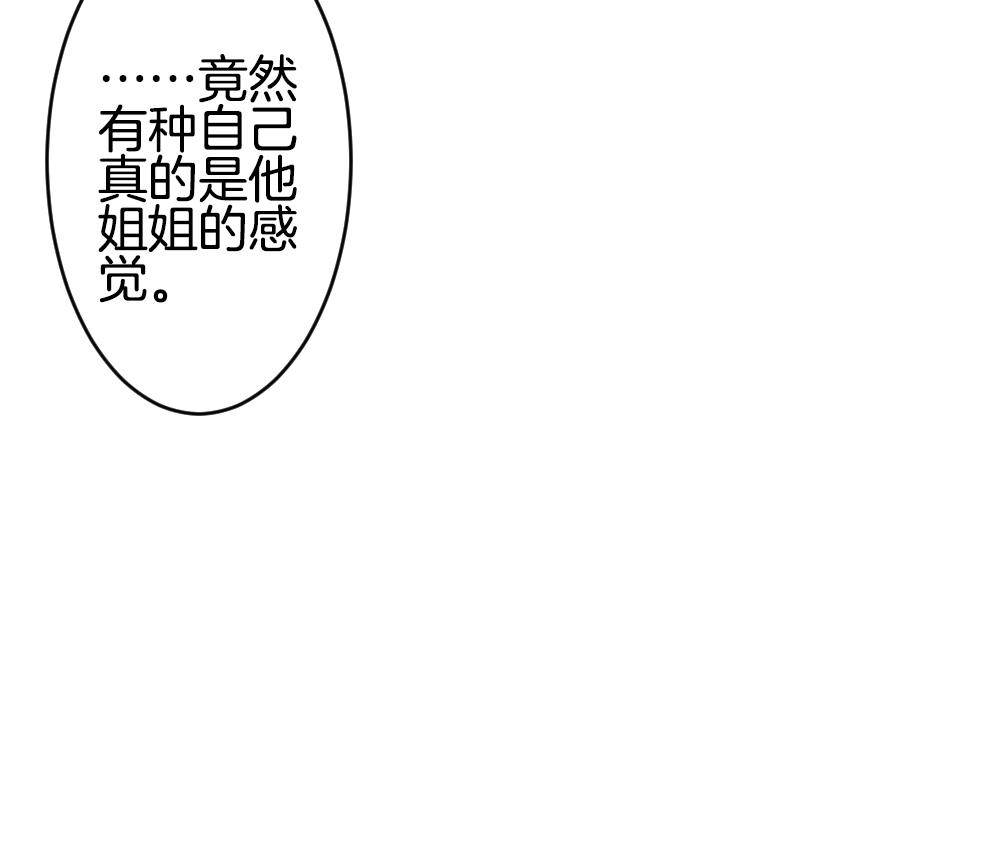 拂晓的花嫁韩漫全集-第335话 伪恋 4无删减无遮挡章节图片 