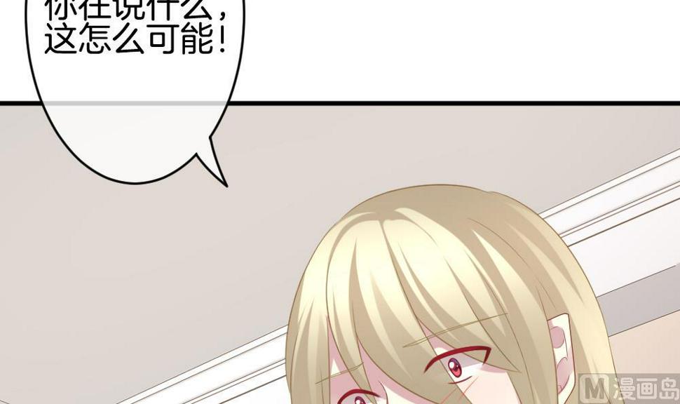 拂晓的花嫁韩漫全集-第335话 伪恋 4无删减无遮挡章节图片 