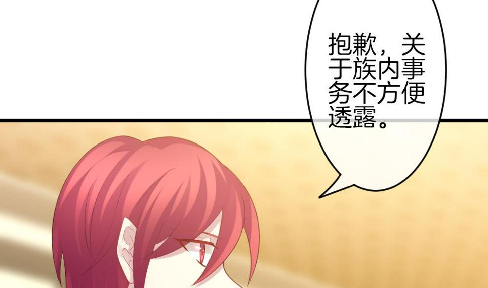 拂晓的花嫁韩漫全集-第336话 伪恋 5无删减无遮挡章节图片 