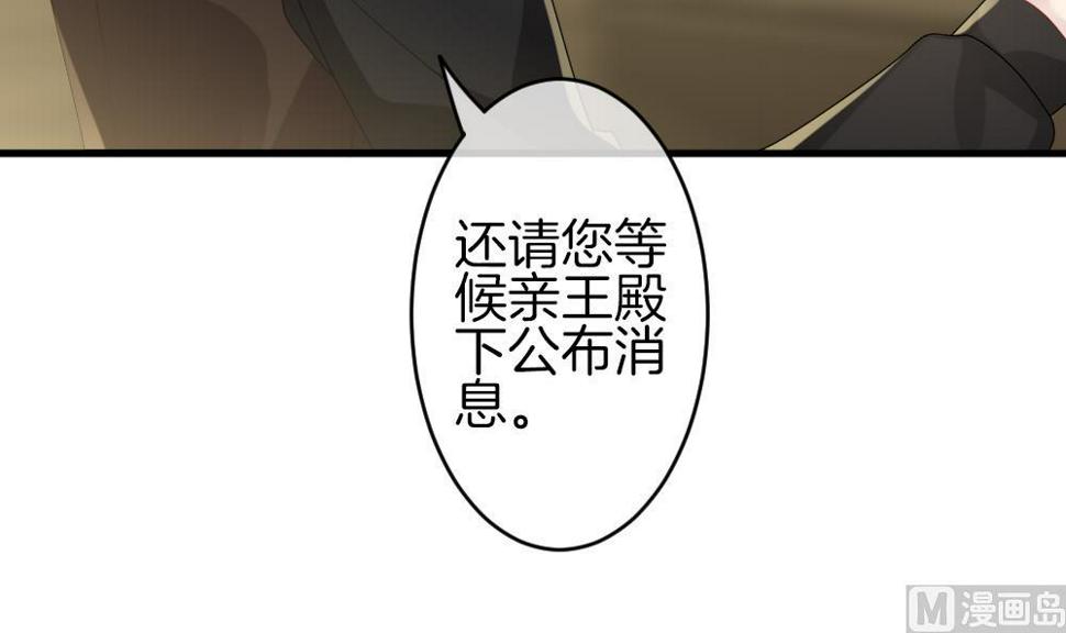 拂晓的花嫁韩漫全集-第336话 伪恋 5无删减无遮挡章节图片 