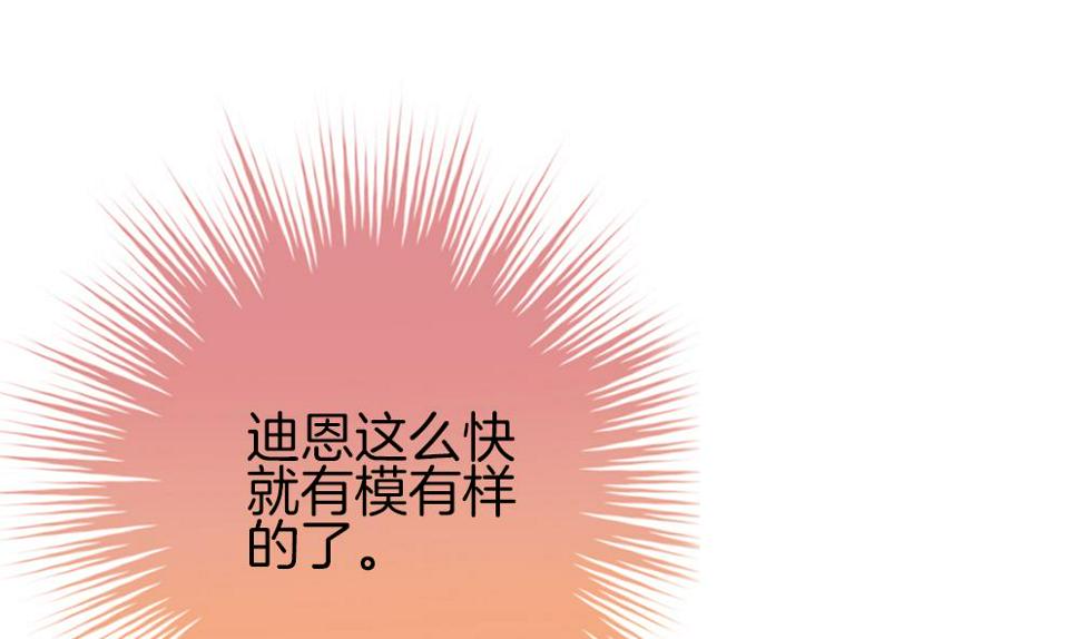 拂晓的花嫁韩漫全集-第336话 伪恋 5无删减无遮挡章节图片 
