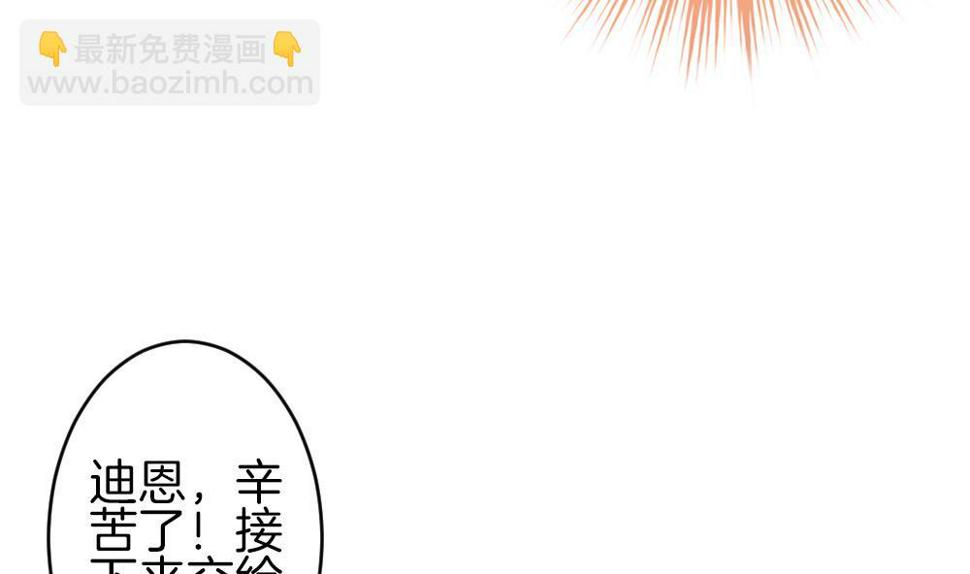 拂晓的花嫁韩漫全集-第336话 伪恋 5无删减无遮挡章节图片 